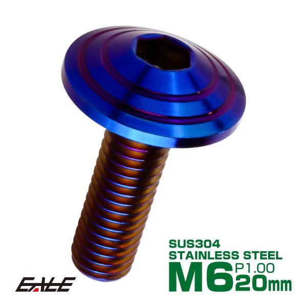 M6×20mm シェルヘッドボルト ボタンボルト ステンレス削り出し 焼チタンカラー TR0123