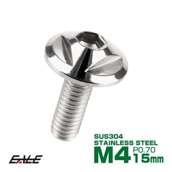 ボタンボルト M4×15mm P0.7 トライアングルヘッド フランジ付 六角穴 SUS304 ステ...