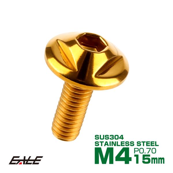 ボタンボルト M4×15mm P0.7 トライアングルヘッド フランジ付 六角穴 SUS304 ステ...