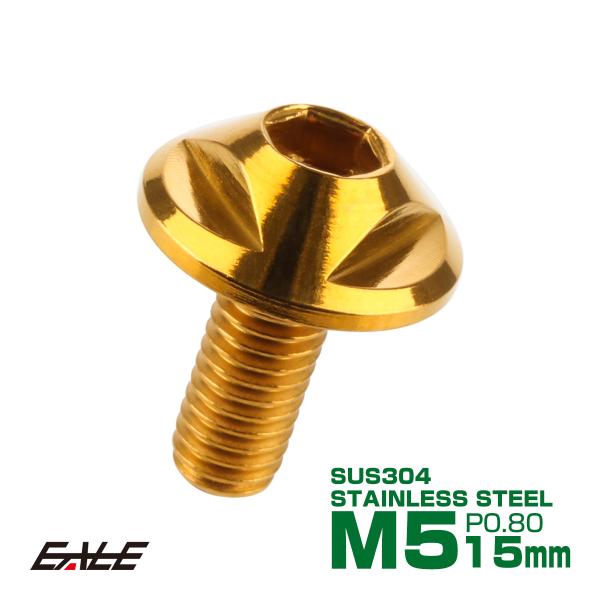 ボタンボルト M5×15mm P0.8 トライアングルヘッド フランジ付 六角穴 SUS304 ステ...