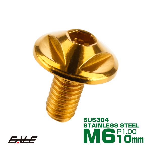 ボタンボルト M6×10mm P1.0 トライアングルヘッド フランジ付 六角穴 SUS304 ステ...