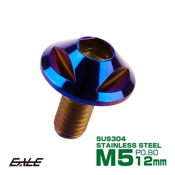 ボタンボルト M5×12mm P0.8 トライアングルヘッド フランジ付 六角穴 SUS304 ステ...