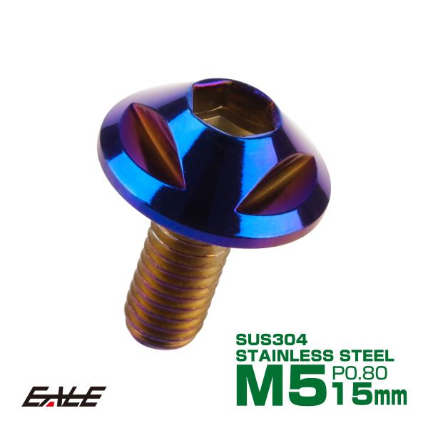ボタンボルト M5×15mm P0.8 トライアングルヘッド フランジ付 六角穴 SUS304 ステ...