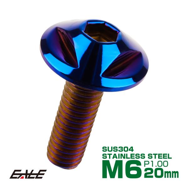 ボタンボルト M6×20mm P1.0 トライアングルヘッド フランジ付 六角穴 SUS304 ステ...