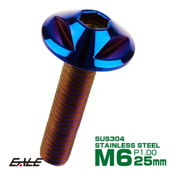 ボタンボルト M6×25mm P1.0 トライアングルヘッド フランジ付 六角穴 SUS304 ステ...