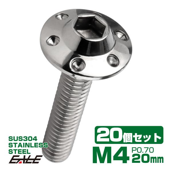 20個セット ボタンボルト M4×20mm P0.7 ステップ ホールヘッドボルト フランジ付 六角...
