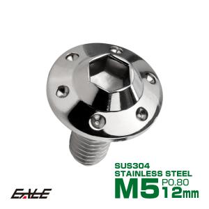 ボタンボルト M5×12mm P0.8 ステップ ホールヘッドボルト フランジ付 六角穴 SUS304 ステンレス シルバー TR0172