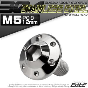 ボタンボルト M5×12mm P0.8 ステッ...の詳細画像1