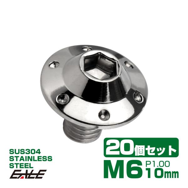 20個セット ボタンボルト M6×10mm P1.00 ステップ ホールヘッドボルト フランジ付 六...