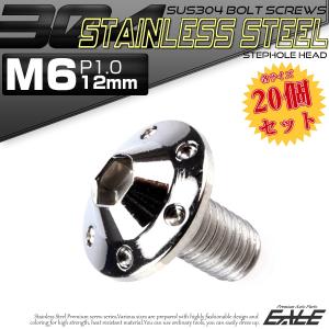 20本セット SUS304 ステンレス製 フランジ付き ボタンボルト M6×12mm P1.0 六角穴  シルバー ステップホールヘッド TR0177-20SET｜eale