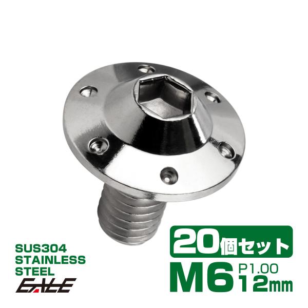 20個セット ボタンボルト M6×12mm P1.00 ステップ ホールヘッドボルト フランジ付 六...