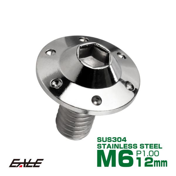 ボタンボルト M6×12mm P1.00 ステップ ホールヘッドボルト フランジ付 六角穴 SUS3...
