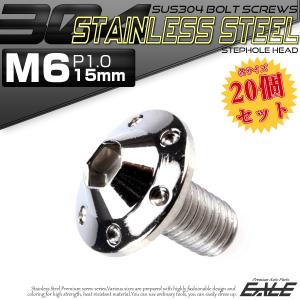 20本セット SUS304 ステンレス製 フランジ付き ボタンボルト M6×15mm P1.0 六角穴  シルバー ステップホールヘッド TR0178-20SET｜eale