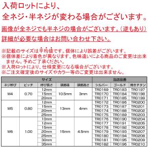 ボタンボルト M6×15mm P1.00 ステ...の詳細画像4
