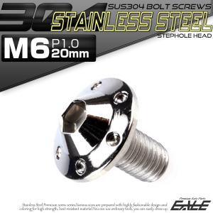 SUS304 フランジ付 ボタンボルト M6×20mm P1.0 六角穴  シルバー ステップホールヘッド ステンレス製 TR0179