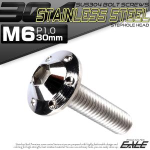 SUS304 フランジ付 ボタンボルト M6×30mm P1.0 六角穴  シルバー ステップホールヘッド ステンレス製 TR0181｜eale