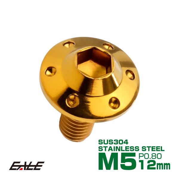 ボタンボルト M5×12mm P0.8 ステップ ホールヘッドボルト フランジ付 六角穴 SUS30...