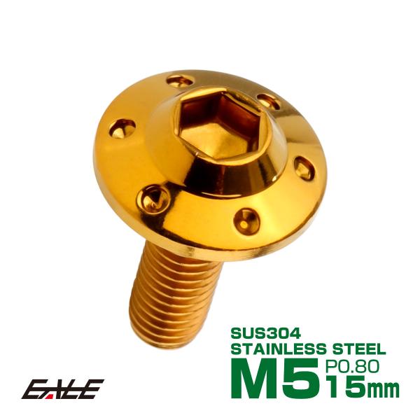 ボタンボルト M5×15mm P0.8 ステップ ホールヘッドボルト フランジ付 六角穴 SUS30...