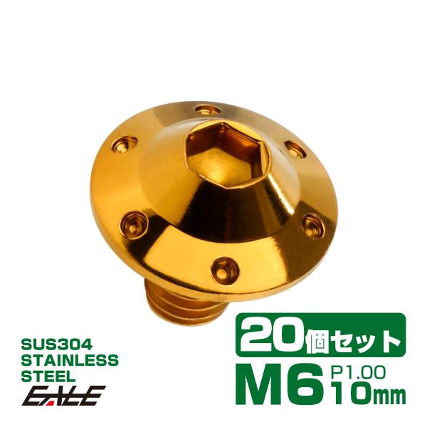 20個セット ボタンボルト M6×10mm P1.00 ステップ ホールヘッドボルト フランジ付 六...