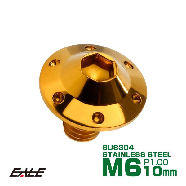 ボタンボルト M6×10mm P1.00 ステップ ホールヘッドボルト フランジ付 六角穴 SUS3...