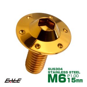 SUS304 フランジ付 ボタンボルト M6×15mm P1.0 六角穴