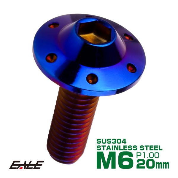 ボタンボルト M6×20mm P1.00 ステップ ホールヘッドボルト フランジ付 六角穴 SUS3...