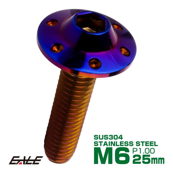 ボタンボルト M6×25mm P1.00 ステップ ホールヘッドボルト フランジ付 六角穴 SUS3...