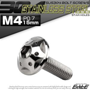 ボタンボルト スターホールヘッド M4×15m...の詳細画像1