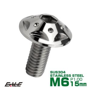 ボタンボルト スターホールヘッド M6×15mm P1.0 フランジ付 六角穴 SUS304 ステンレス シルバー TR0220