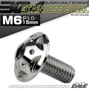 ボタンボルト スターホールヘッド M6×15m...の詳細画像1