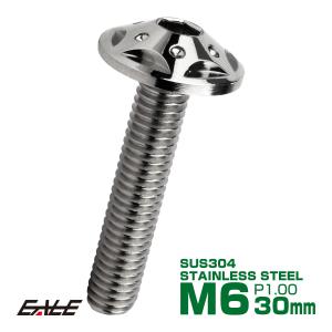ボタンボルト スターホールヘッド M6×30mm...の商品画像