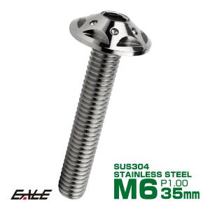 ボタンボルト スターホールヘッド M6×35mm...の商品画像