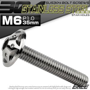 ボタンボルト スターホールヘッド M6×35m...の詳細画像1