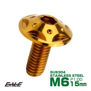 SUS304 フランジ付 ボタンボルト M6×15mm P1.0 六角穴