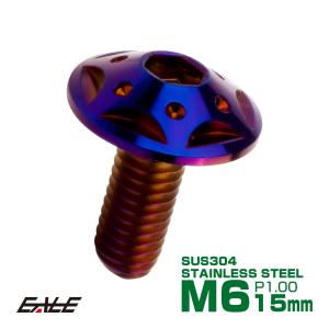 SUS304 フランジ付 ボタンボルト M6×15mm P1.0 六角穴
