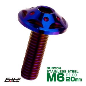 SUS304 フランジ付 ボタンボルト M6×20mm P1.0 六角穴