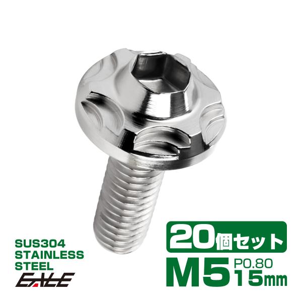 20個セット SUS304 ステンレス製 フランジ付き ボタンボルト M5×15mm P0.8 六角...