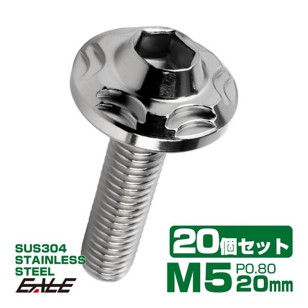 20個セット SUS304 ステンレス製 フランジ付き ボタンボルト M5×20mm P0.8 六角...