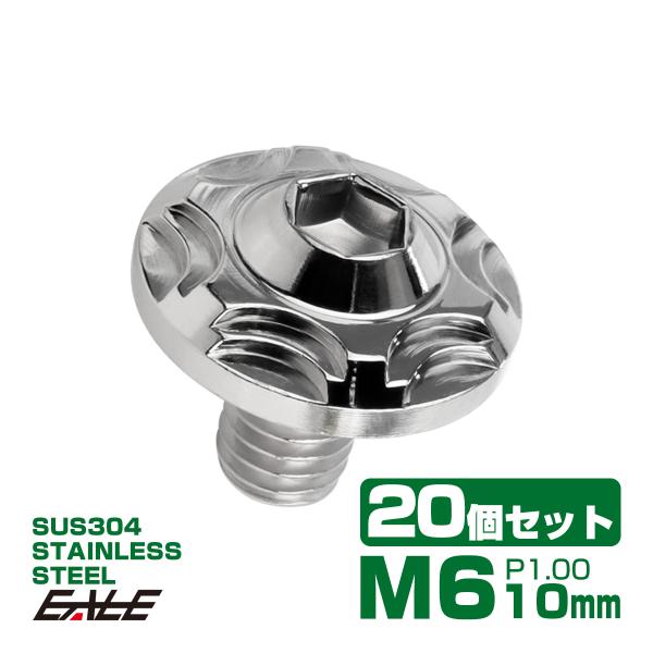 20個セット SUS304 ステンレス製 フランジ付き ボタンボルト M6×10mm P1.0 六角...