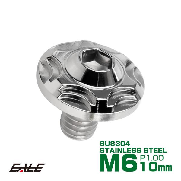 SUS304 フランジ付 ボタンボルト M6×10mm P1.0 六角穴  シルバー スノーヘッド ...