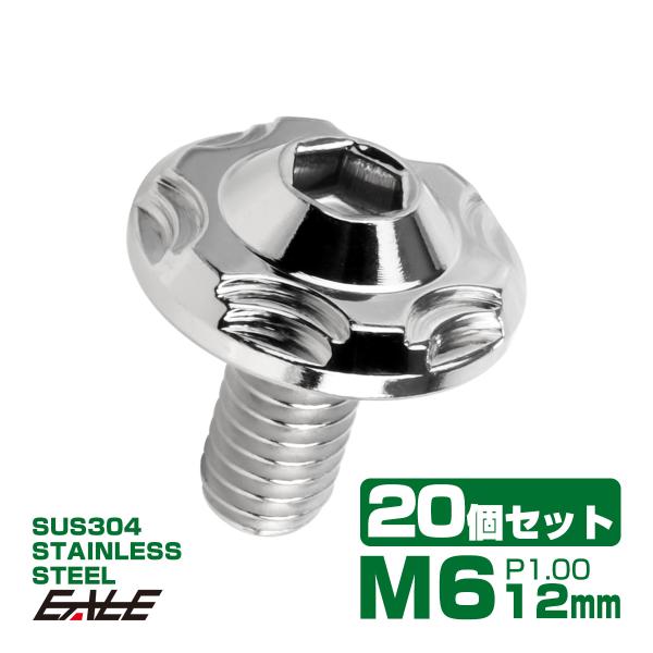 20個セット SUS304 ステンレス製 フランジ付き ボタンボルト M6×12mm P1.0 六角...