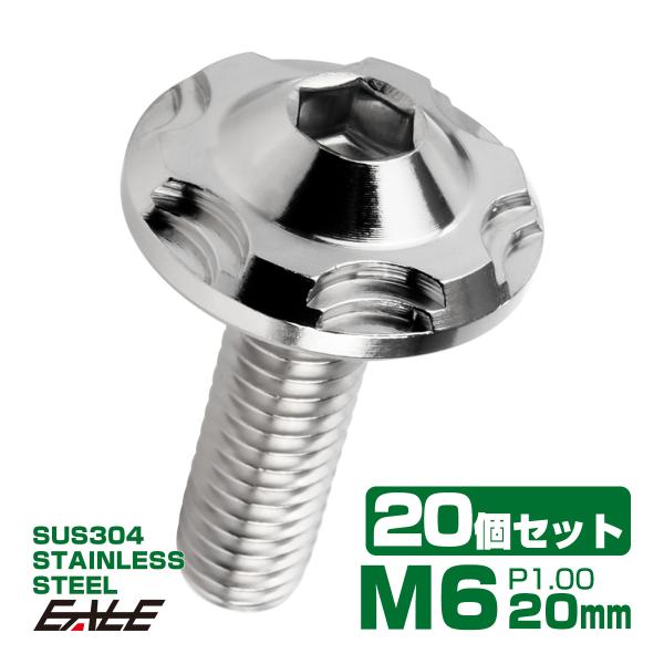 20個セット SUS304 ステンレス製 フランジ付き ボタンボルト M6×20mm P1.0 六角...