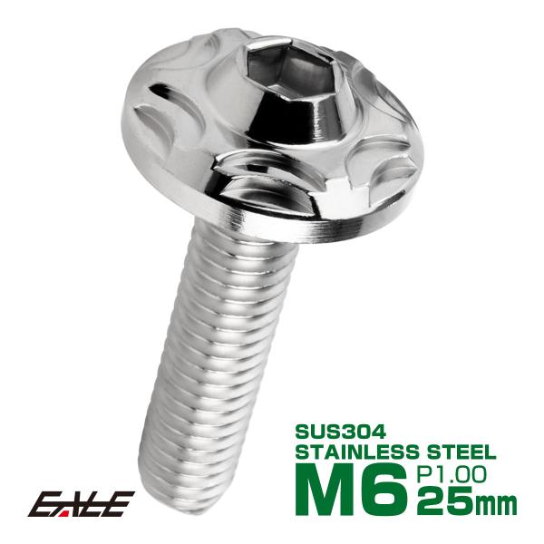 SUS304 フランジ付 ボタンボルト M6×25mm P1.0 六角穴  シルバー スノーヘッド ...