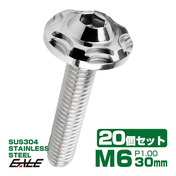 20個セット SUS304 ステンレス製 フランジ付き ボタンボルト M6×30mm P1.0 六角...