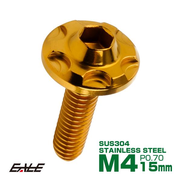 SUS304 フランジ付 ボタンボルト M4×15mm P0.7 六角穴  ゴールド スノーヘッド ...