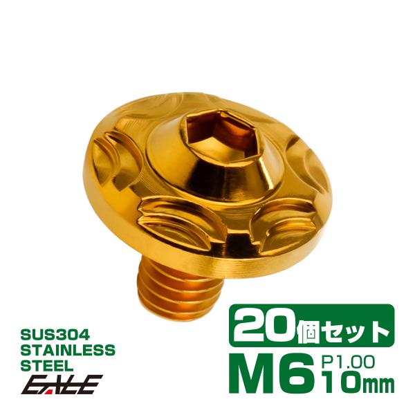 20個セット SUS304 ステンレス製 フランジ付き ボタンボルト M6×10mm P1.0 六角...