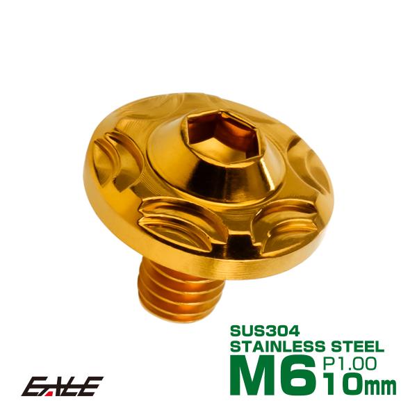 SUS304 フランジ付 ボタンボルト M6×10mm P1.0 六角穴  ゴールド スノーヘッド ...