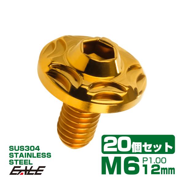 20個セット SUS304 ステンレス製 フランジ付き ボタンボルト M6×12mm P1.0 六角...