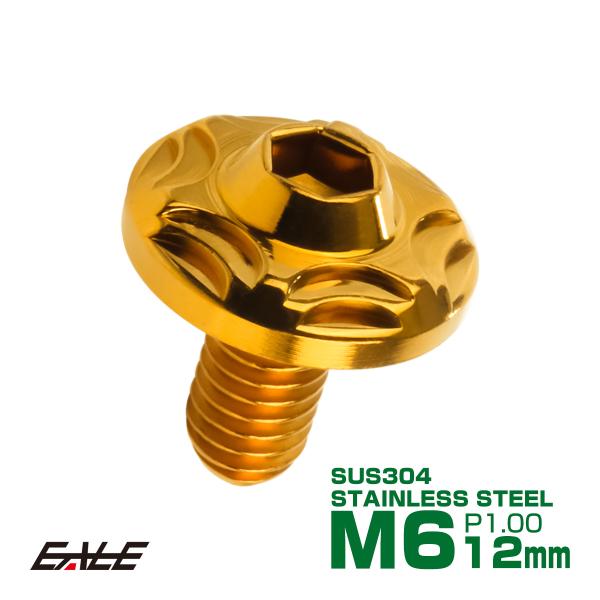SUS304 フランジ付 ボタンボルト M6×12mm P1.0 六角穴  ゴールド スノーヘッド ...