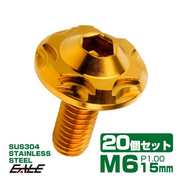 20個セット SUS304 ステンレス製 フランジ付き ボタンボルト M6×15mm P1.0 六角...